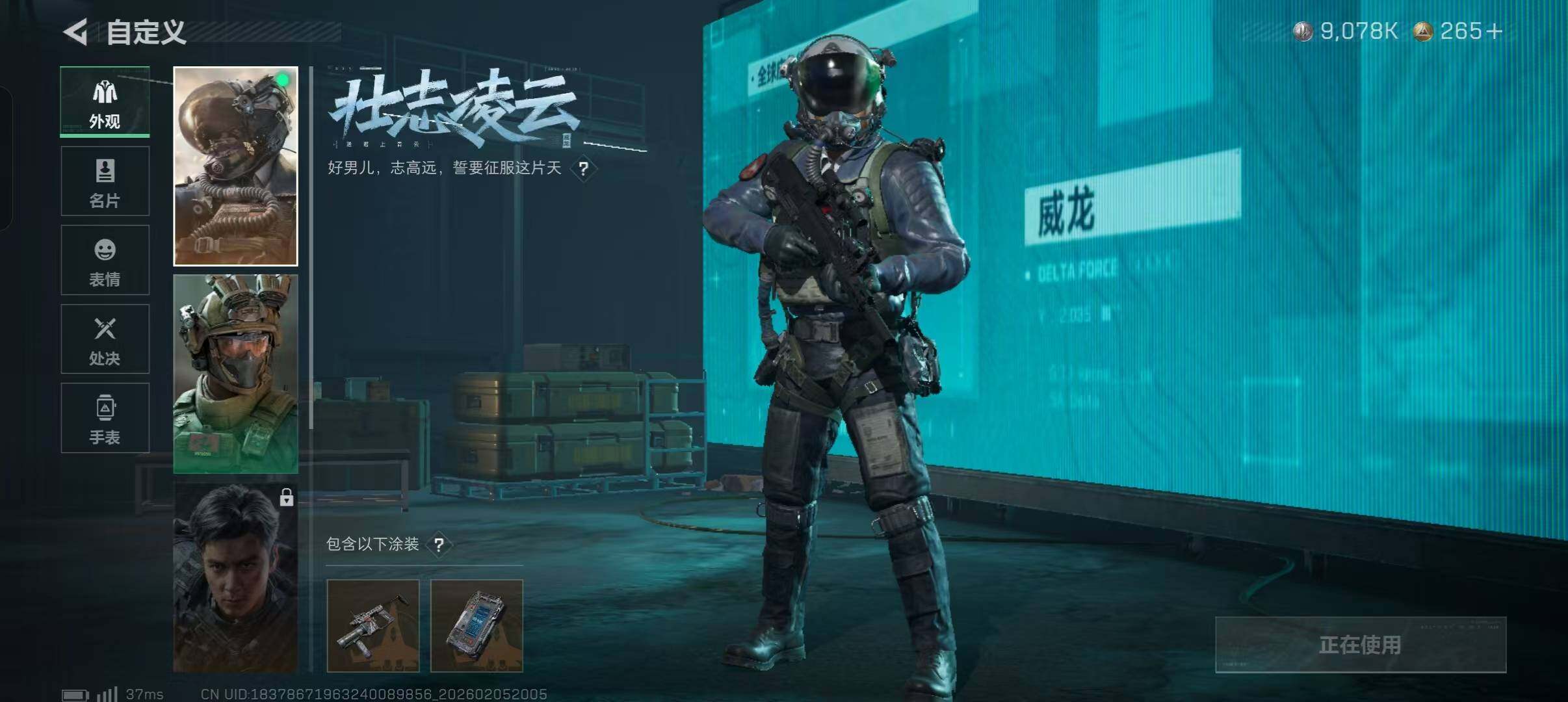 SJZQM434586三角洲行动账号详情图4