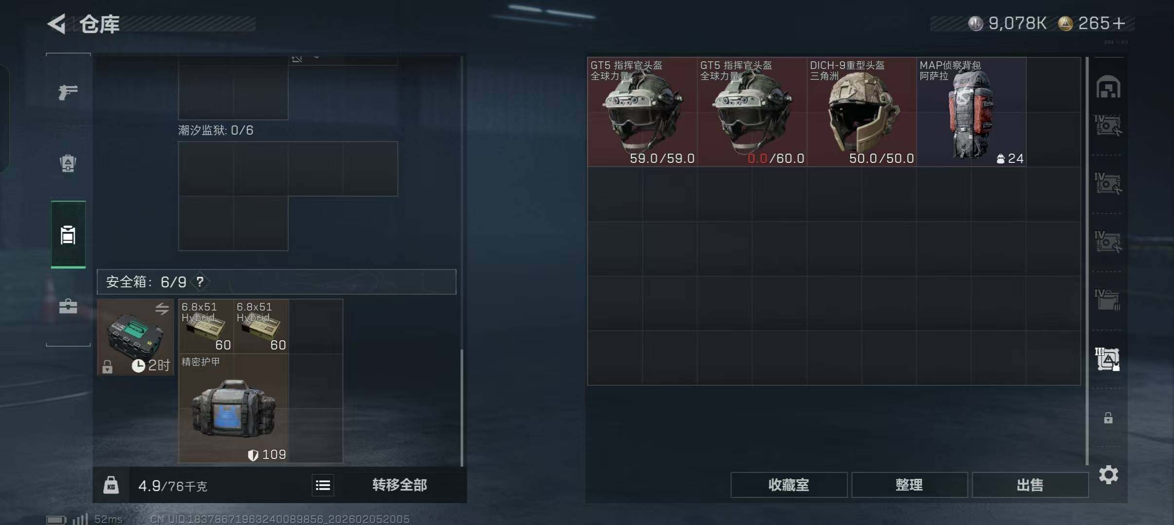 SJZQM434586三角洲行动账号详情图6