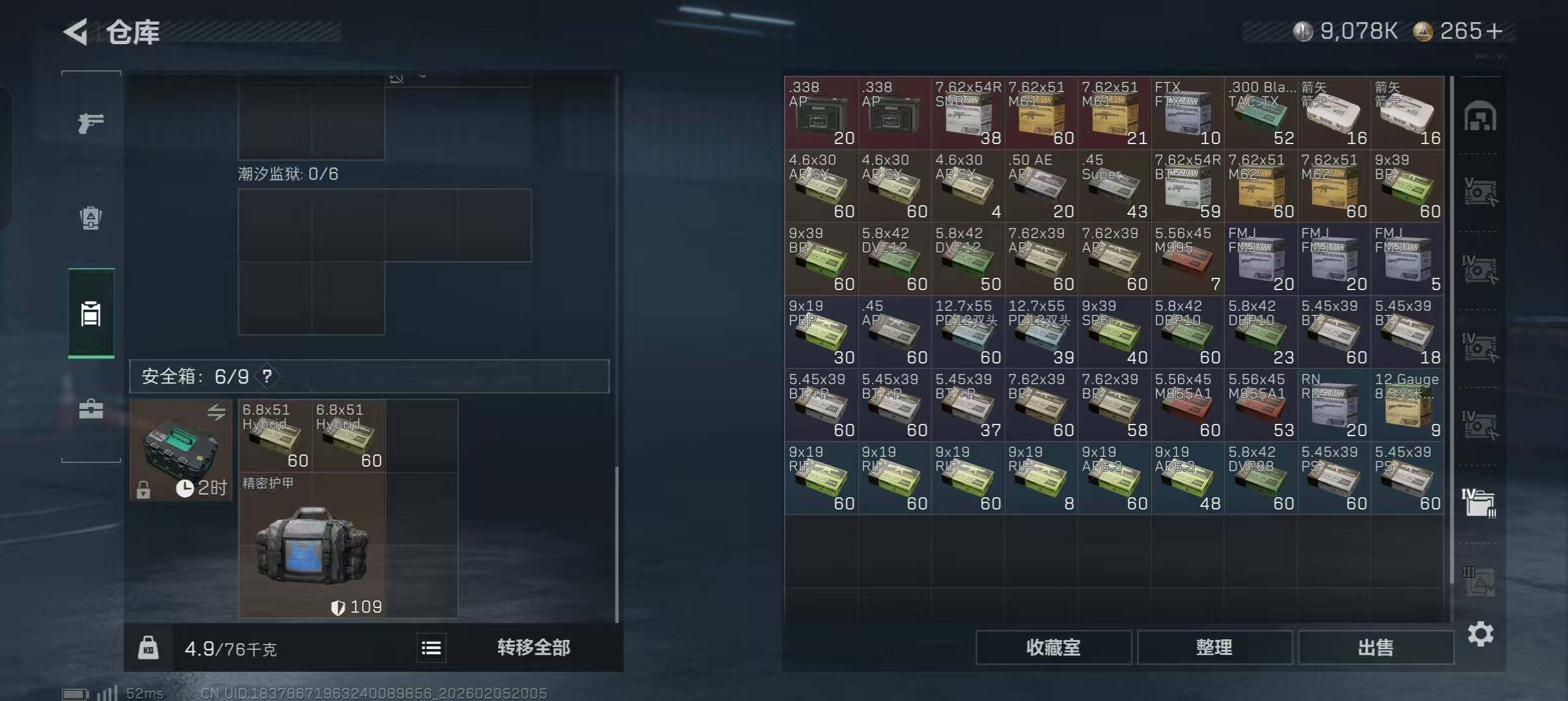 SJZQM434586三角洲行动账号详情图7