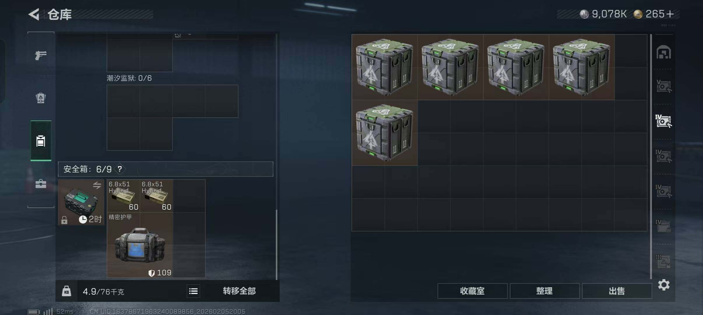 SJZQM434586三角洲行动账号详情图8