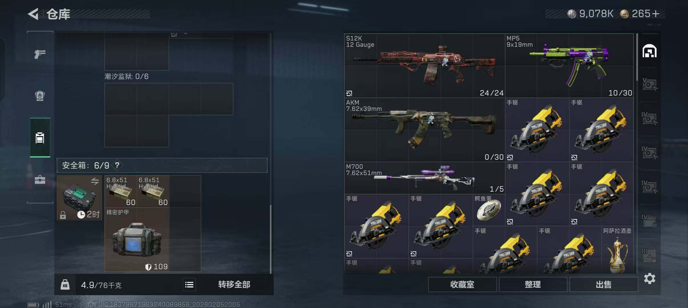 SJZQM434586三角洲行动账号详情图12