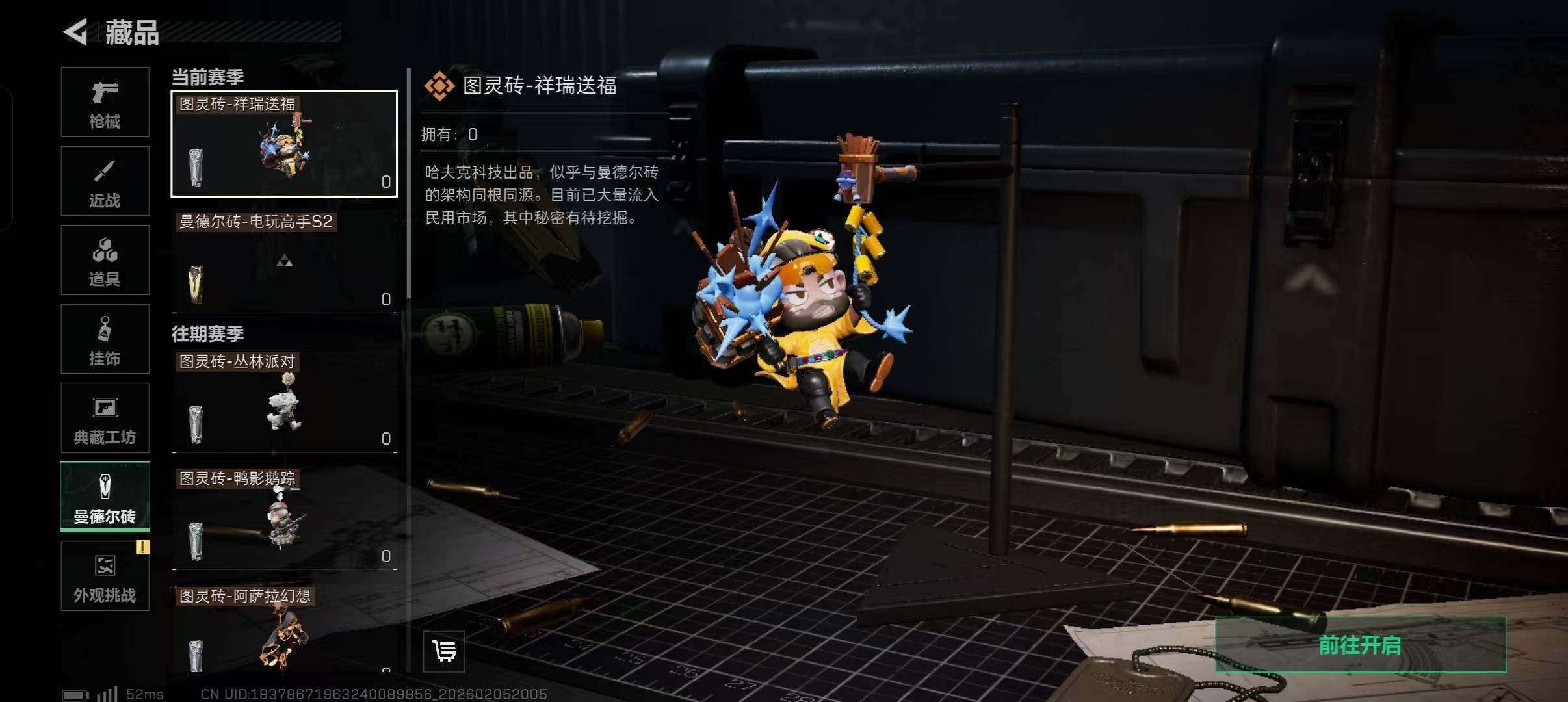 SJZQM434586三角洲行动账号详情图14