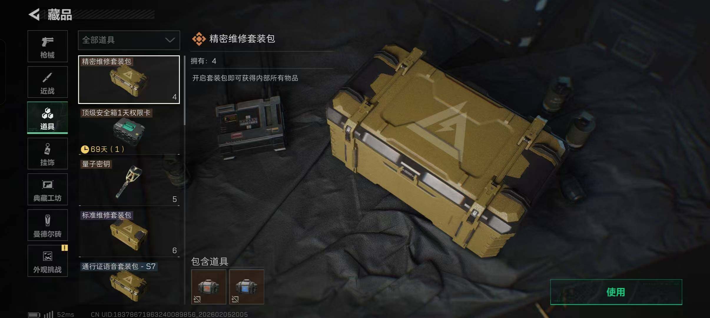 SJZQM434586三角洲行动账号详情图16