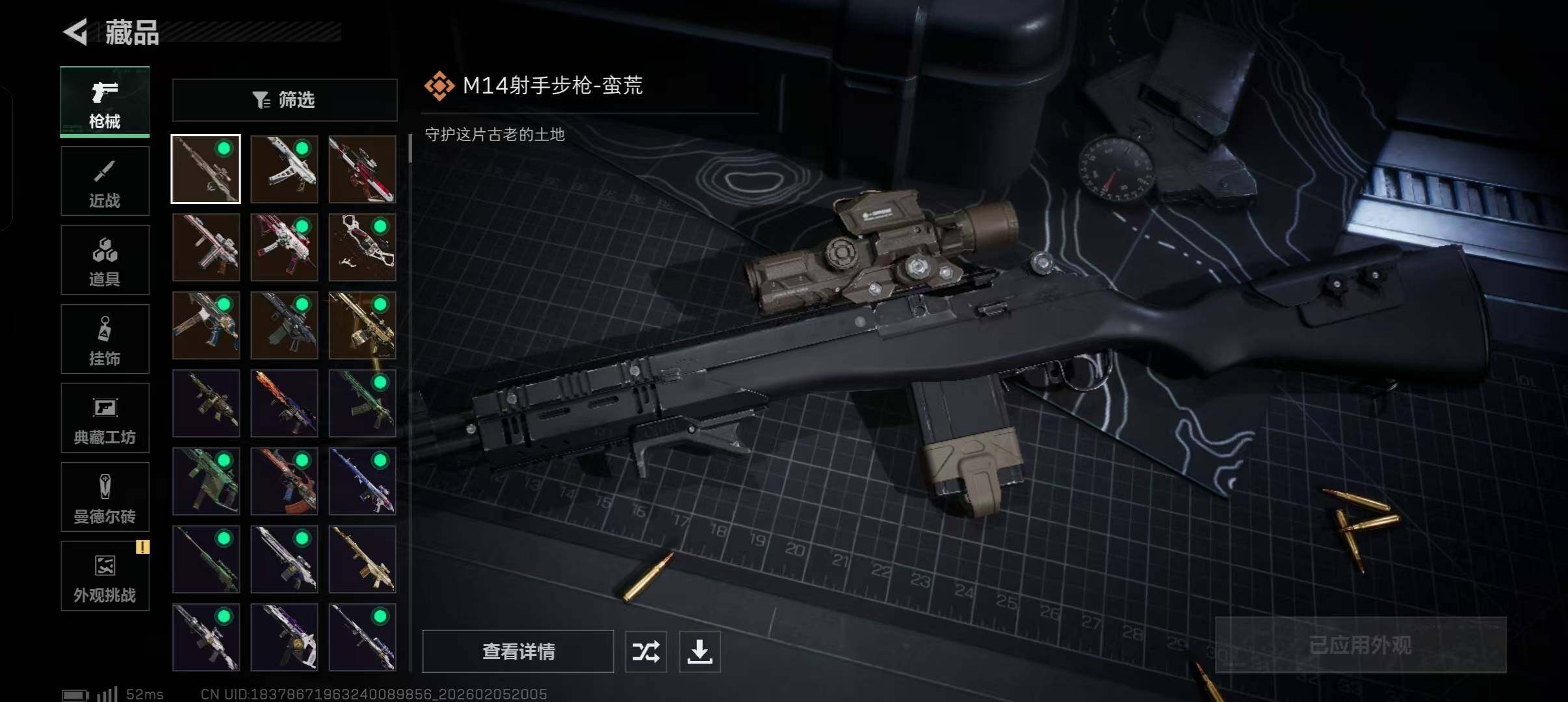 SJZQM434586三角洲行动账号详情图18