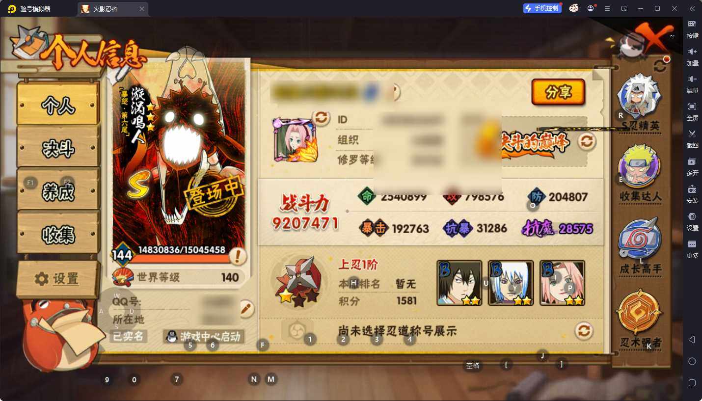 HYQM48884火影忍者账号详情图11