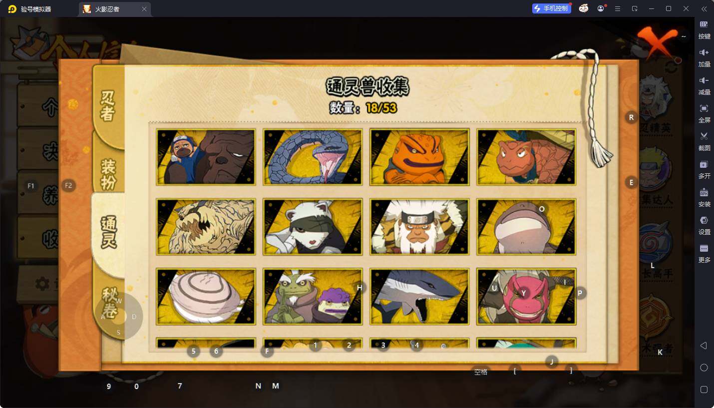 HYQM48884火影忍者账号详情图12