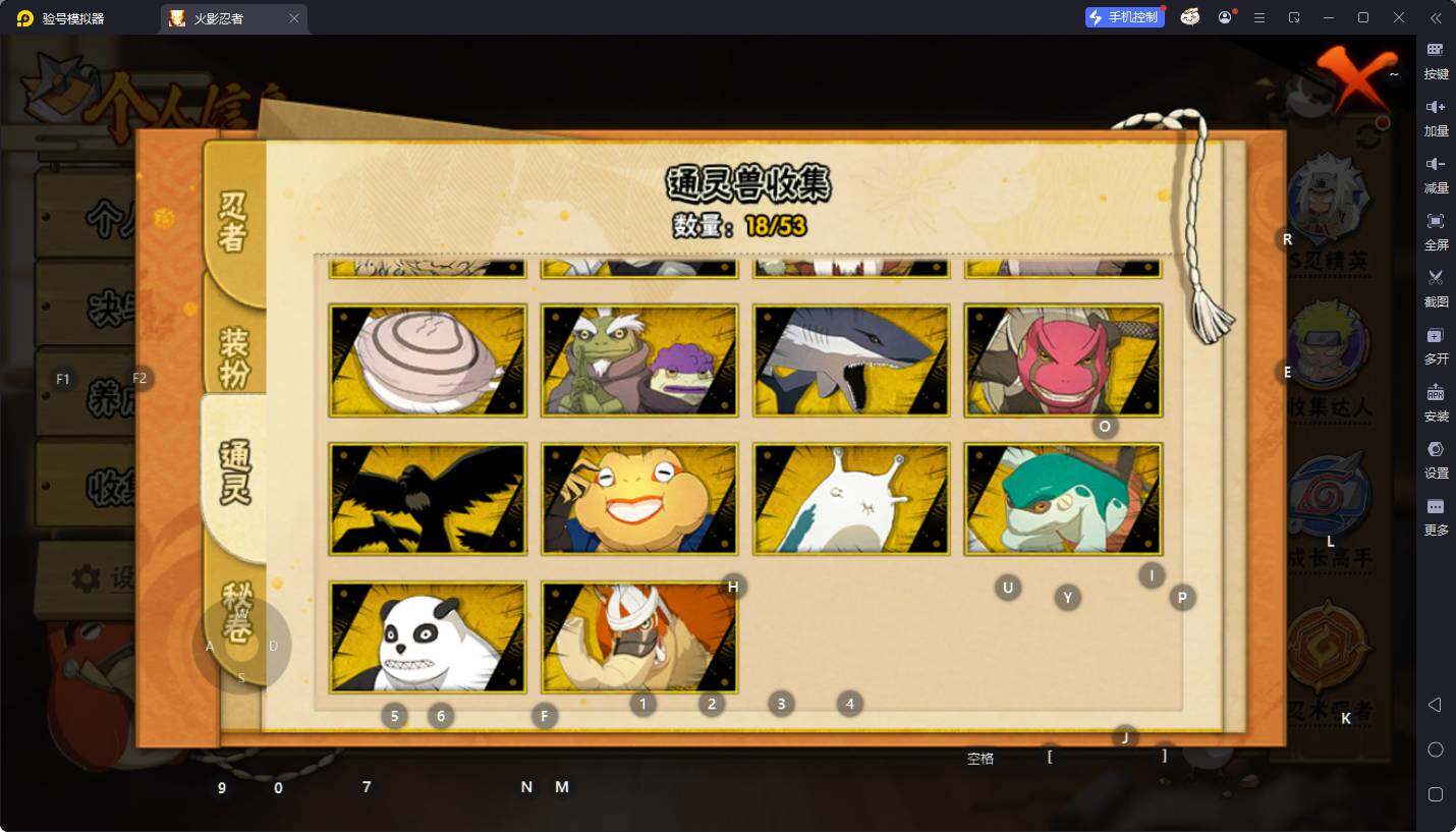 HYQM48884火影忍者账号详情图13