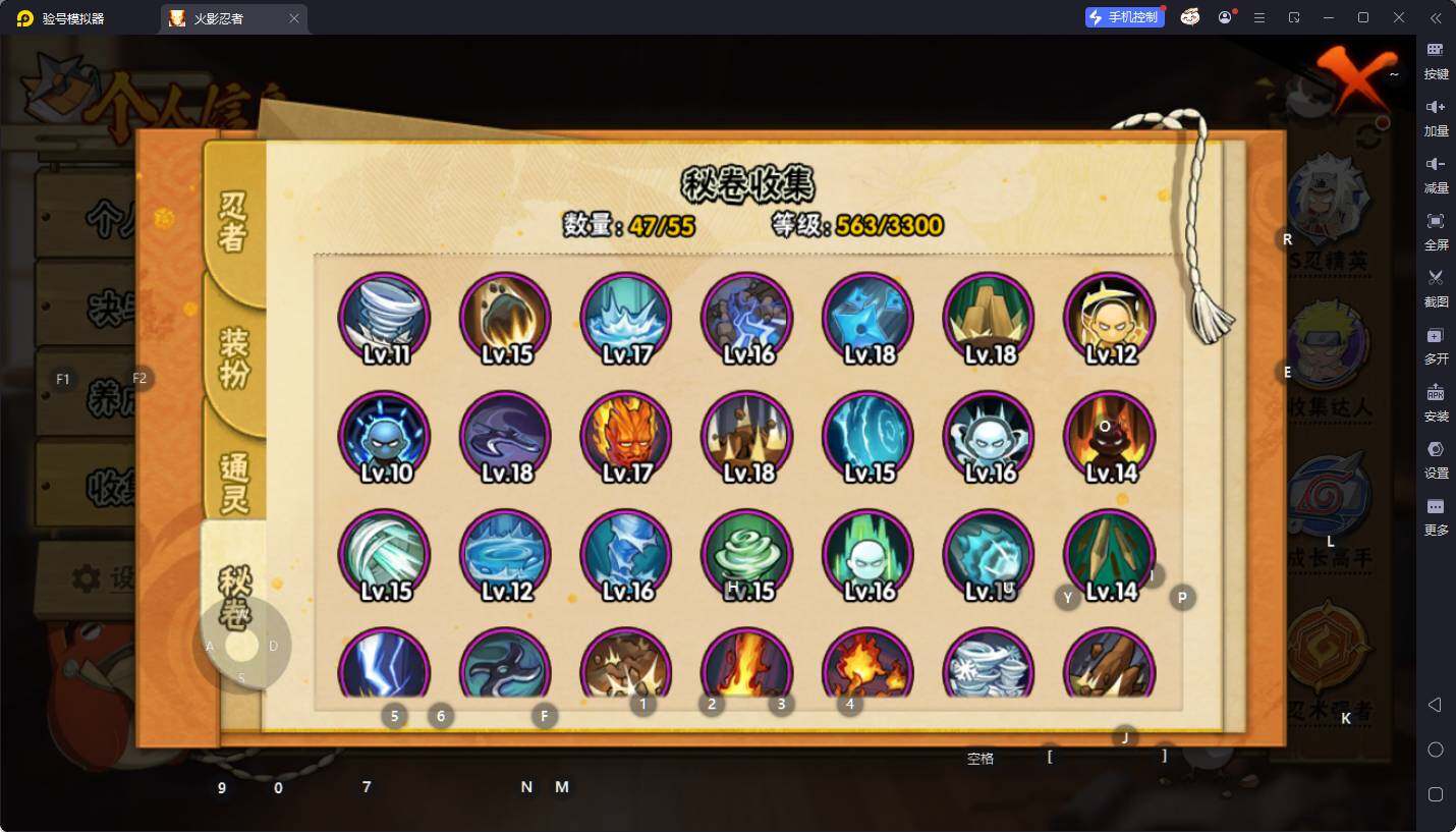 HYQM48884火影忍者账号详情图14