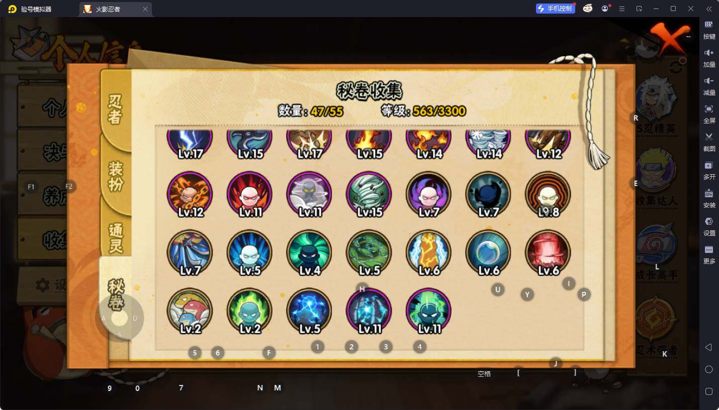 HYQM48884火影忍者账号详情图15