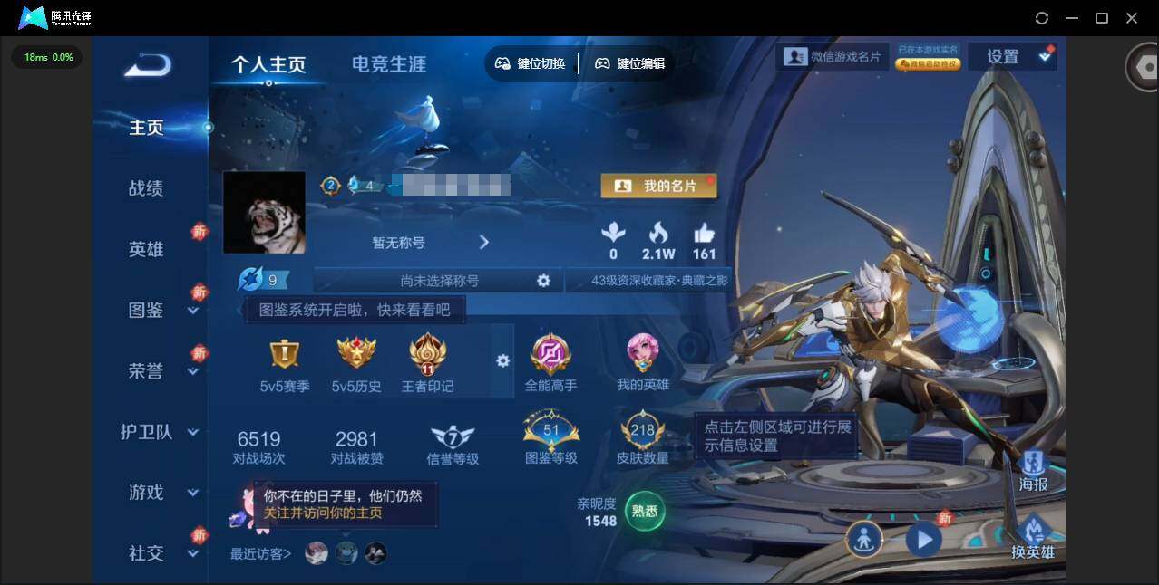 王者荣耀账号安卓VX128英雄-218皮肤-[]【V有永久社交限制，不影响账号安全和正常游戏】【金标苍】实名: 可修改 