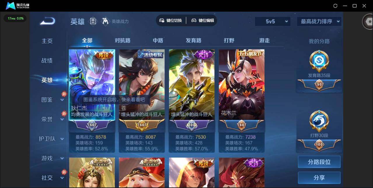 WZCMW4128536王者荣耀账号详情图5