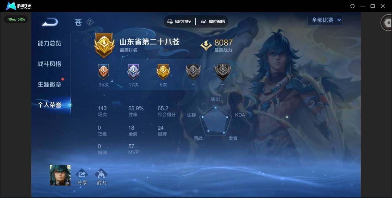 WZCMW4128536王者荣耀账号详情图4