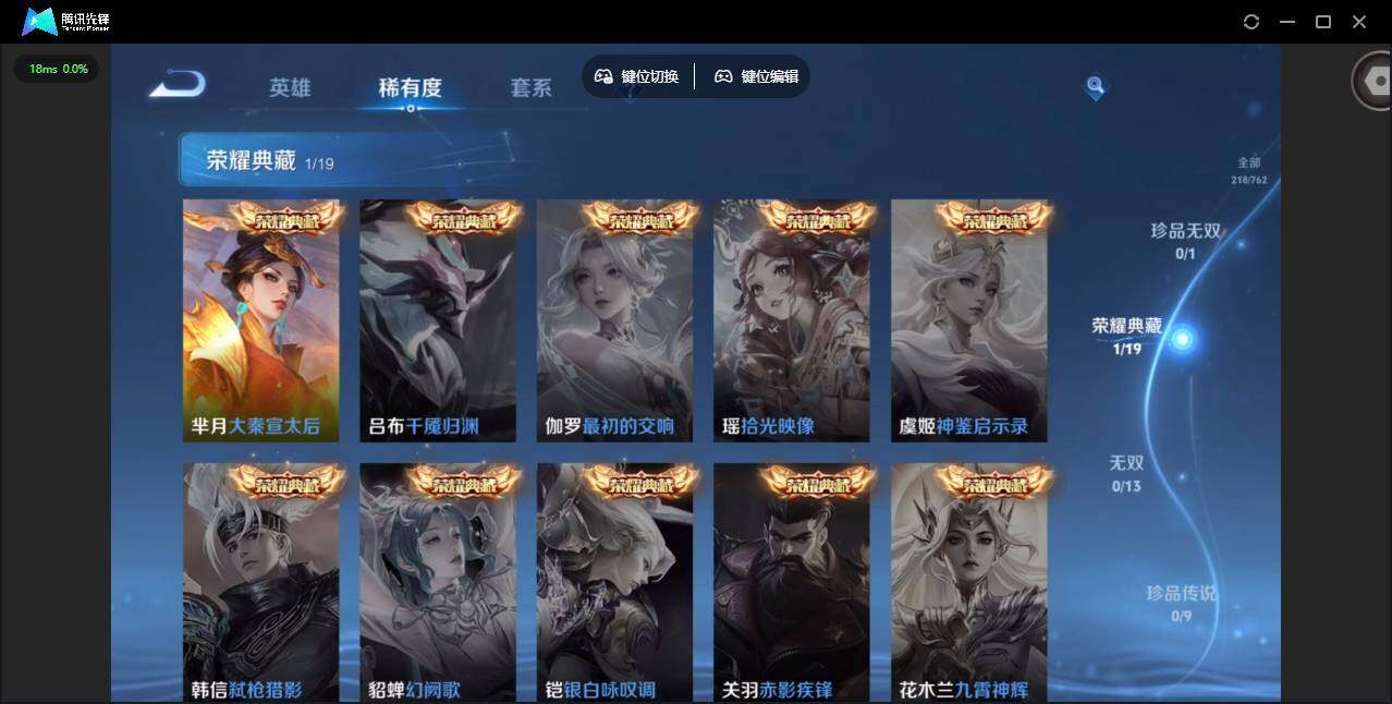 WZCMW4128536王者荣耀账号详情图7