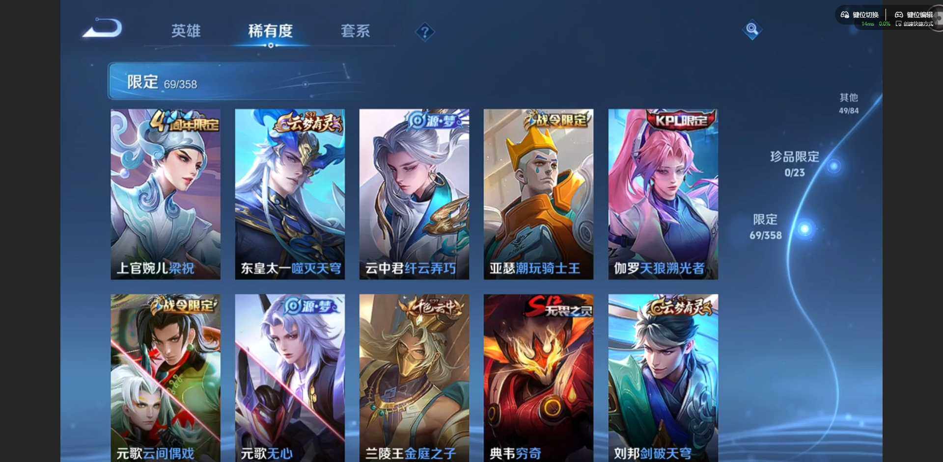 WZQM4125100王者荣耀账号详情图9