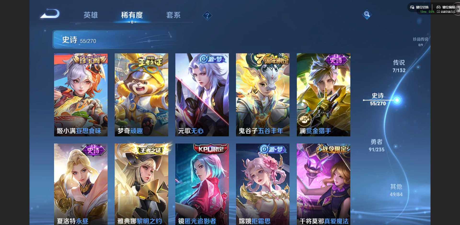 WZQM4125100王者荣耀账号详情图10