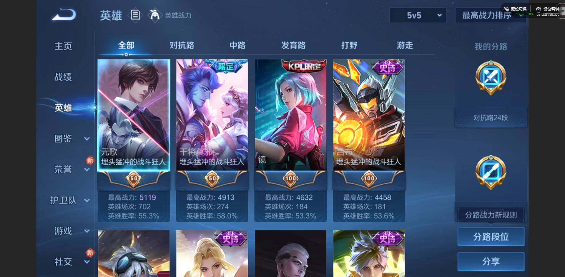 WZQM4125100王者荣耀账号详情图7