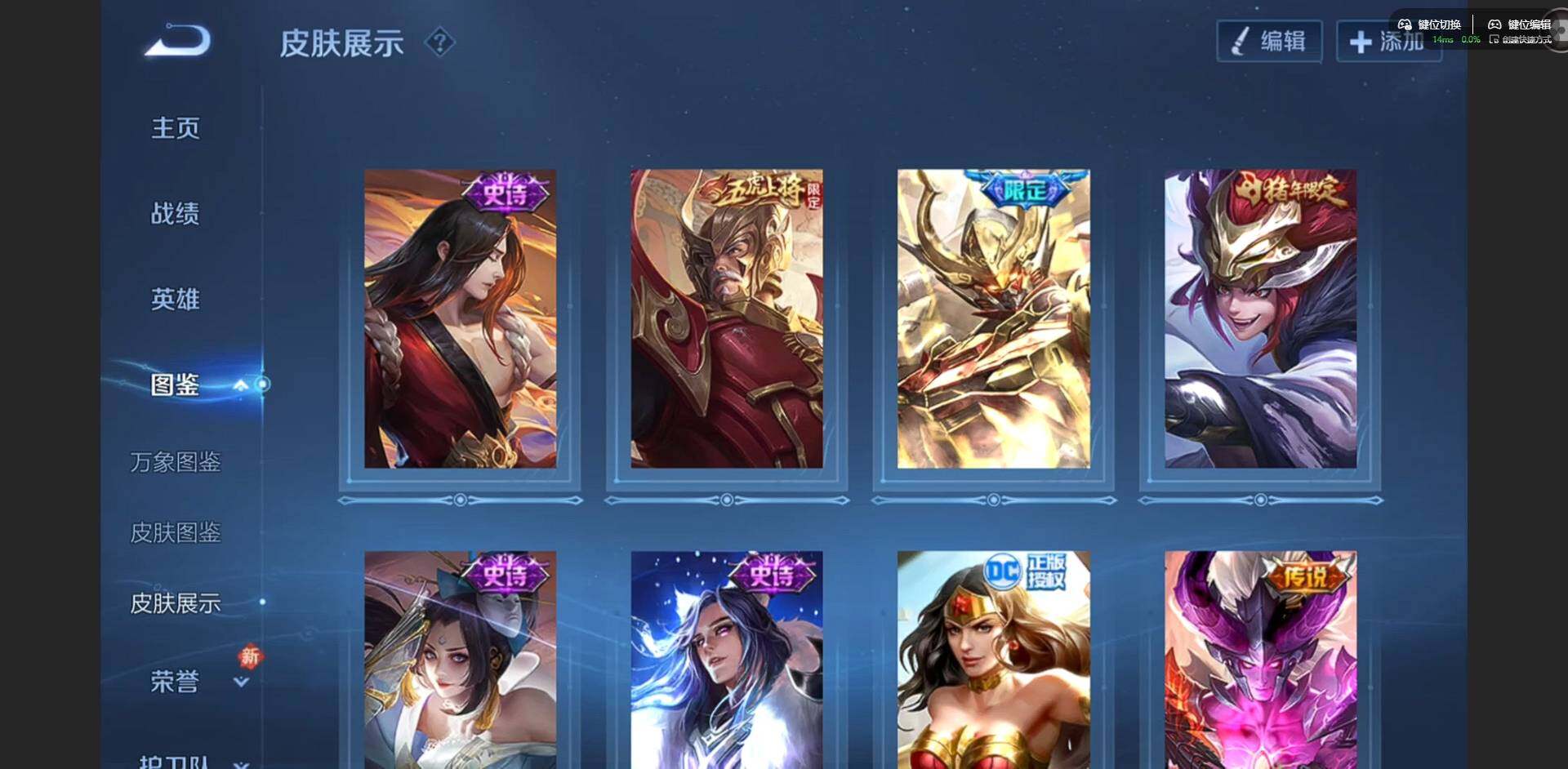 WZQM4125100王者荣耀账号详情图6