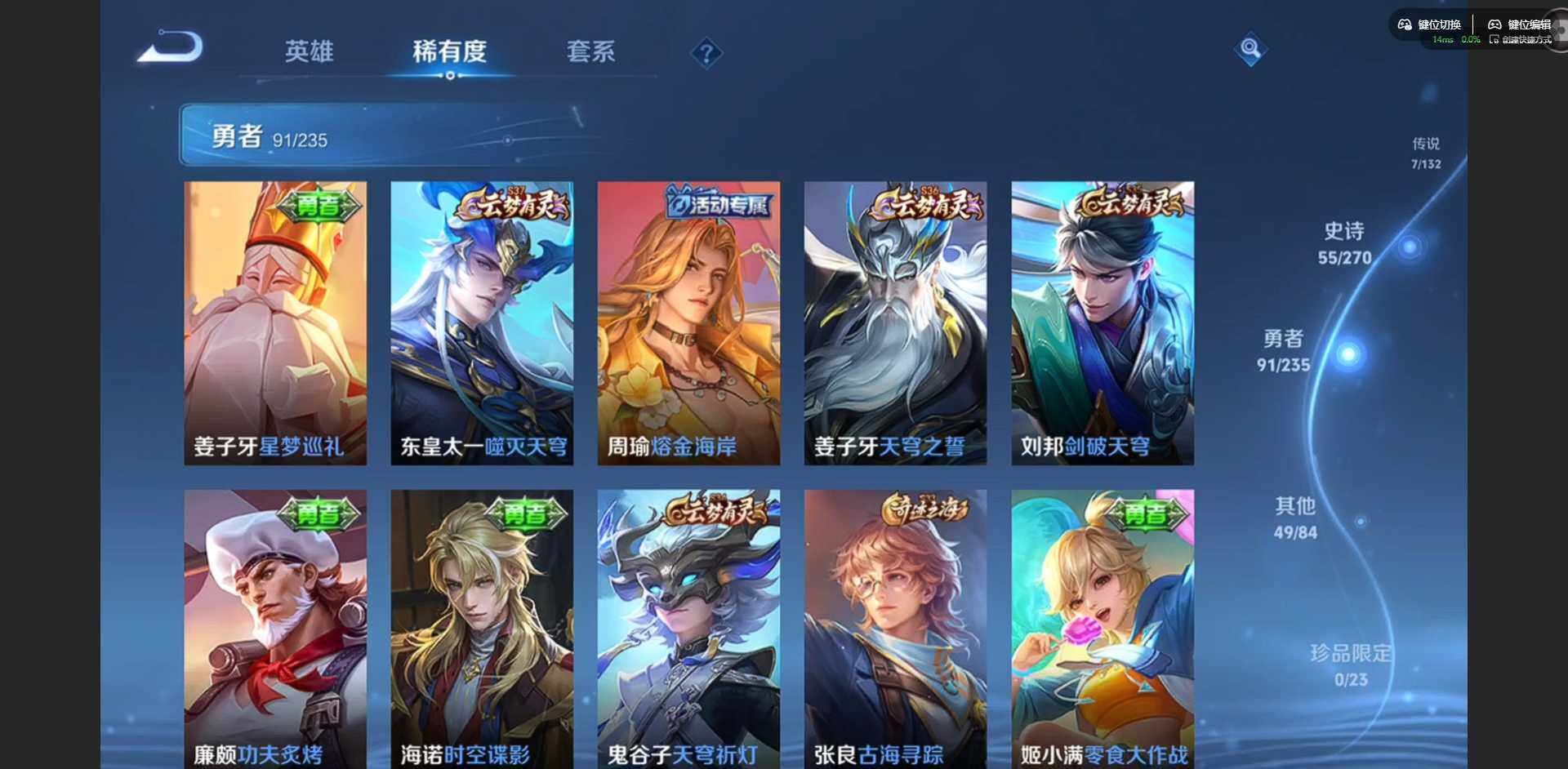 WZQM4125100王者荣耀账号详情图12