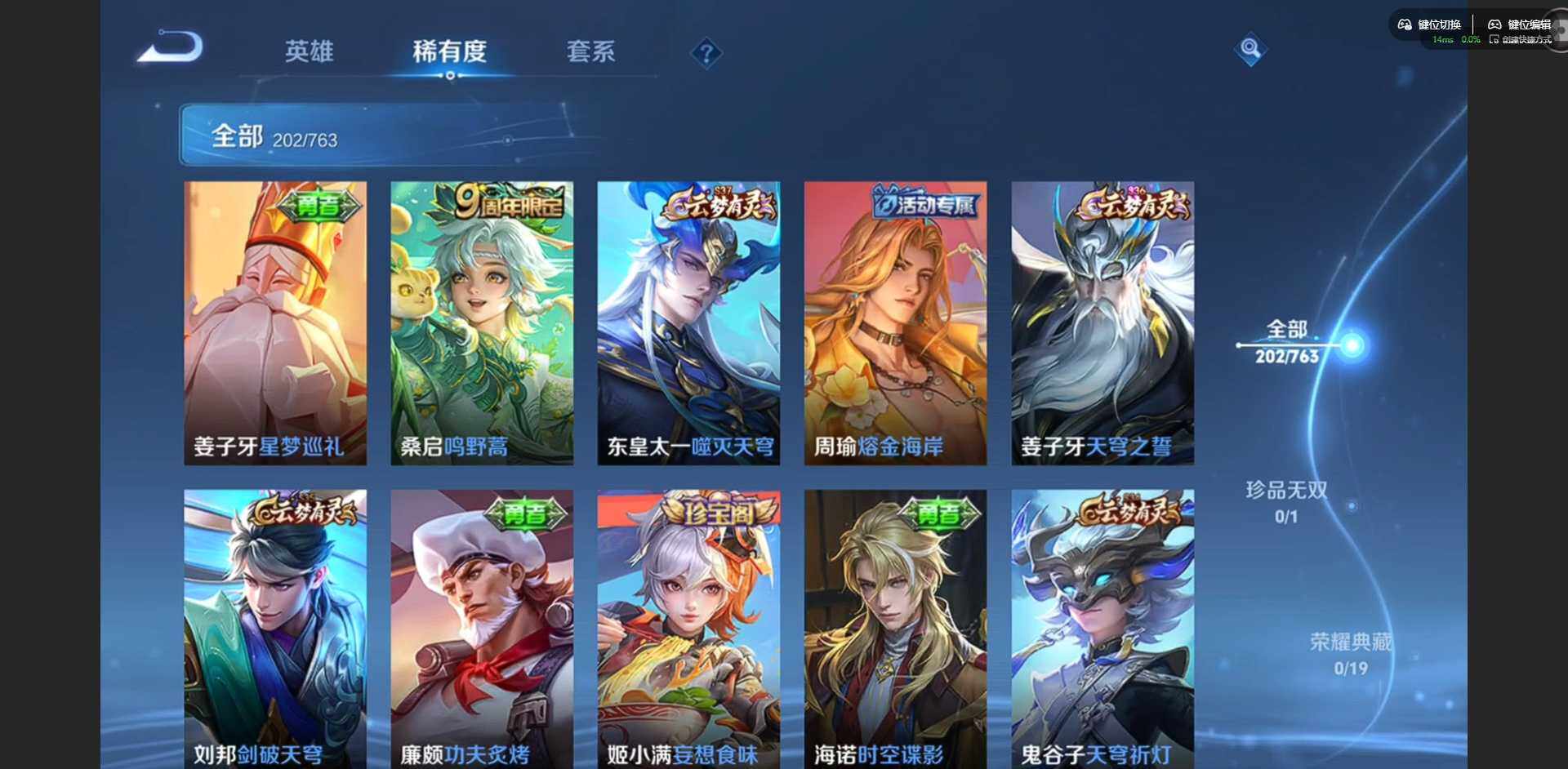 WZQM4125100王者荣耀账号详情图13