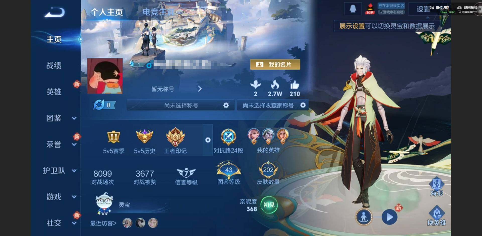 王者荣耀账号安卓QQ122英雄-202皮肤-[]实名: 可修改 贵族等级: V7 英雄数: 122 皮肤数: 202 传