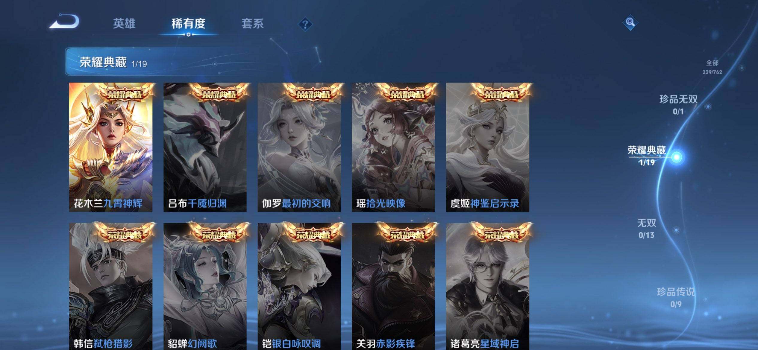 WZQM4121282王者荣耀账号详情图6