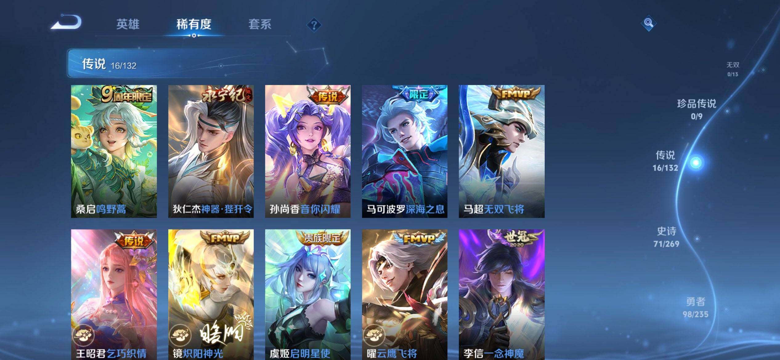 WZQM4121282王者荣耀账号详情图7