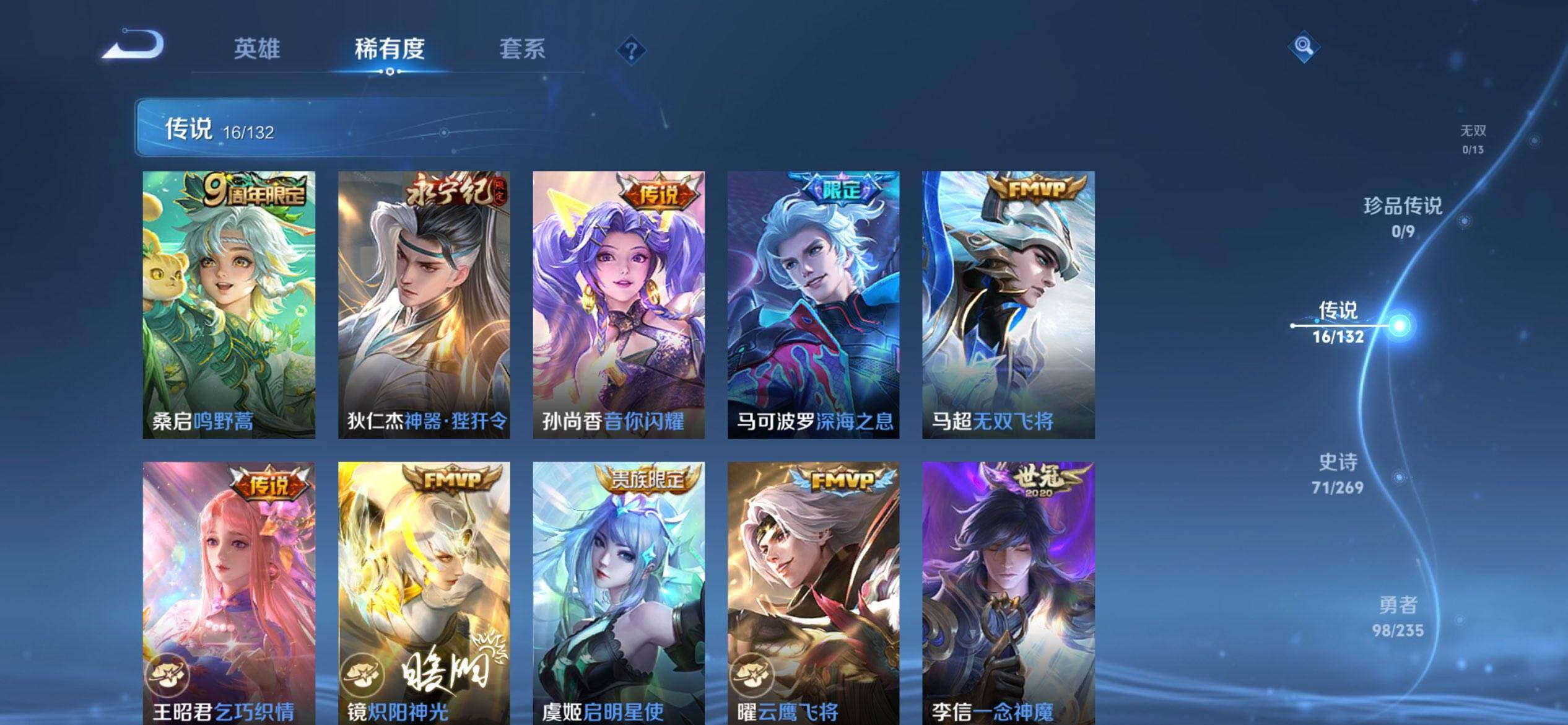 WZQM4121282王者荣耀账号详情图8