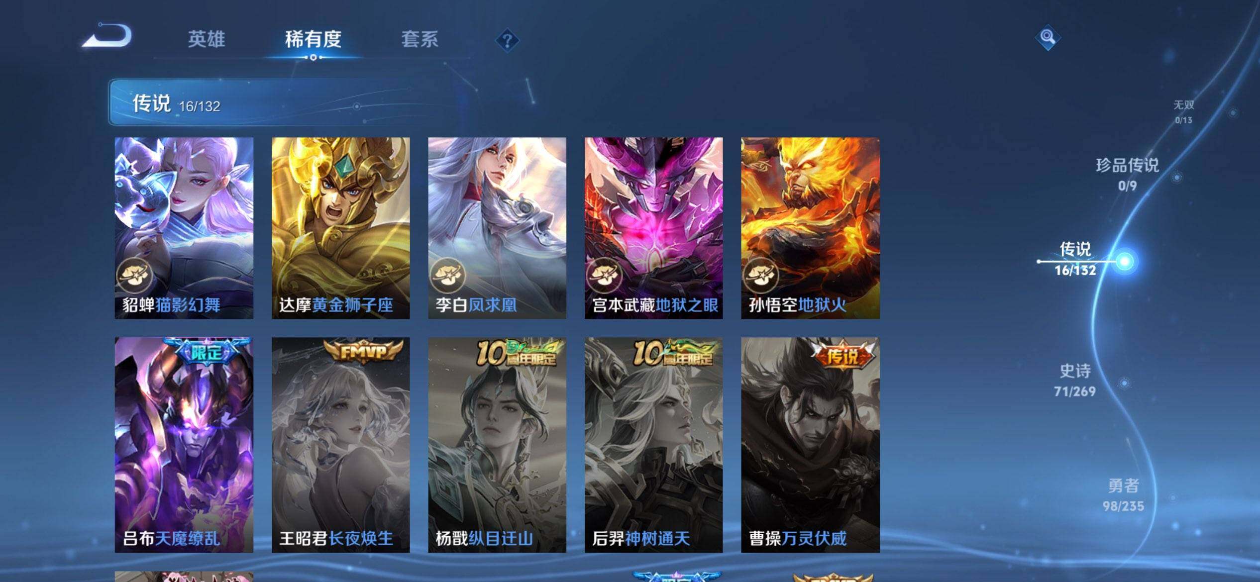 WZQM4121282王者荣耀账号详情图9