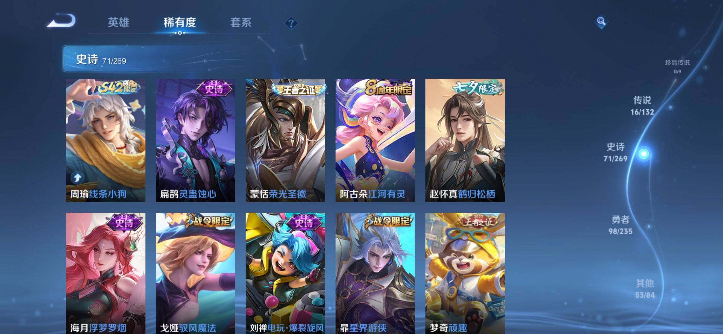 WZQM4121282王者荣耀账号详情图10