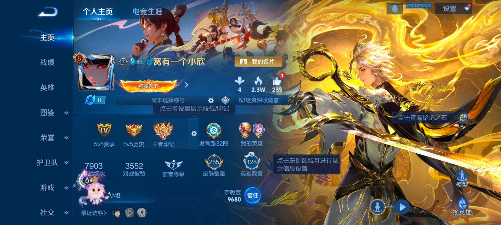 WZQM4121285王者荣耀账号详情图3