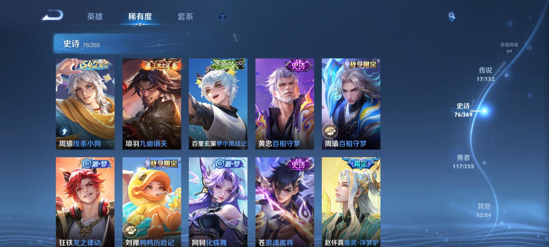 WZQM4121285王者荣耀账号详情图8