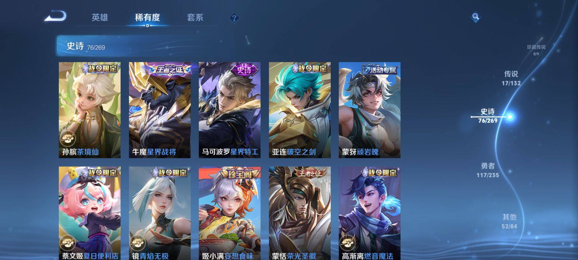 WZQM4121285王者荣耀账号详情图9