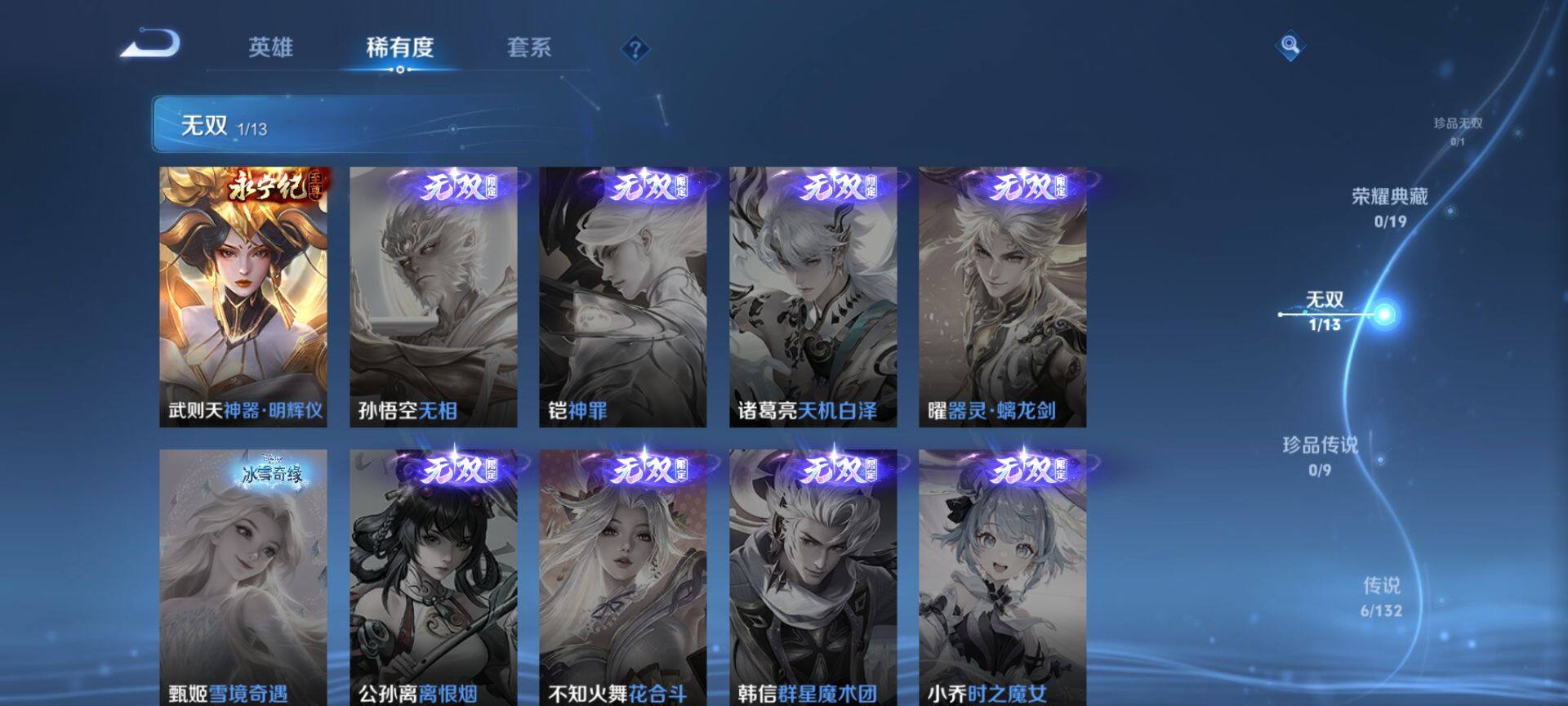 WZQM4121288王者荣耀账号详情图6