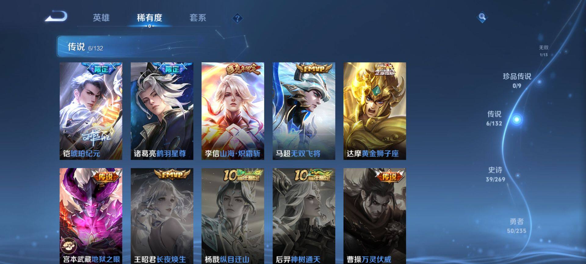 WZQM4121288王者荣耀账号详情图7