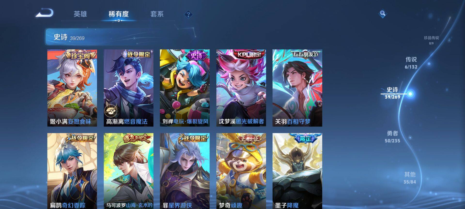 WZQM4121288王者荣耀账号详情图8