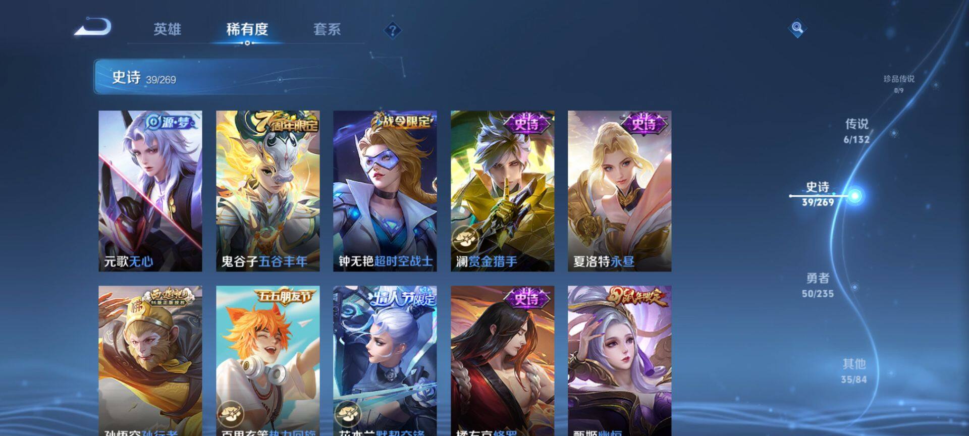 WZQM4121288王者荣耀账号详情图9