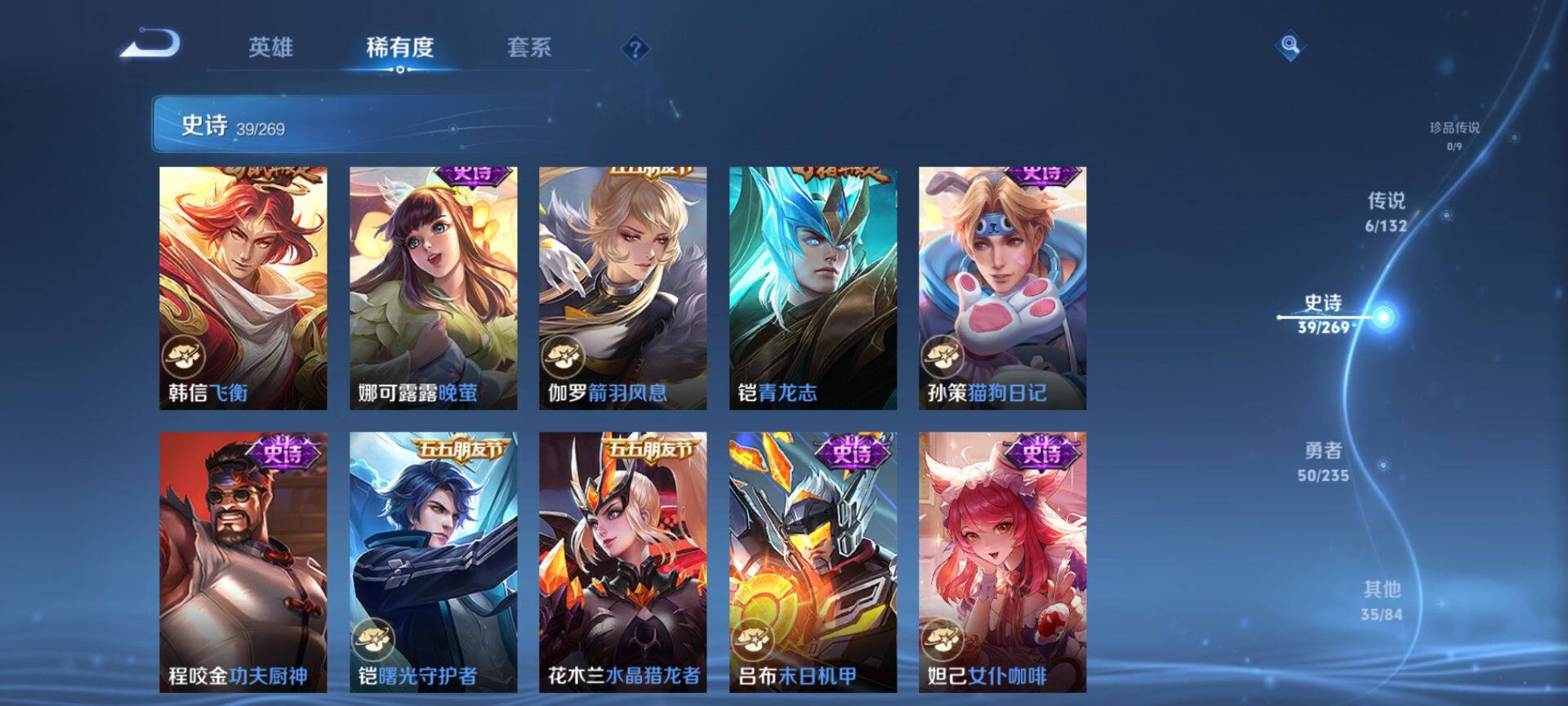 WZQM4121288王者荣耀账号详情图10