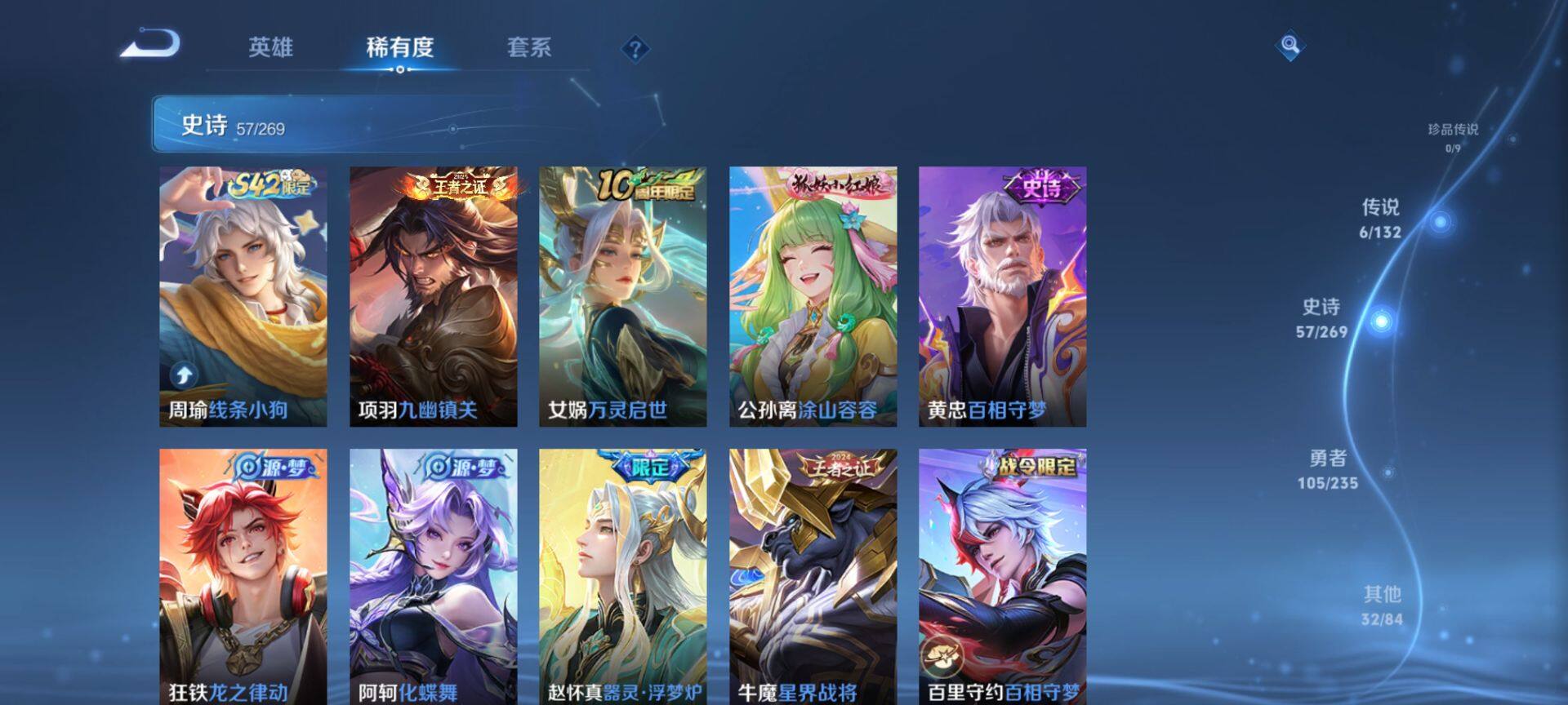 WZQM4121294王者荣耀账号详情图7