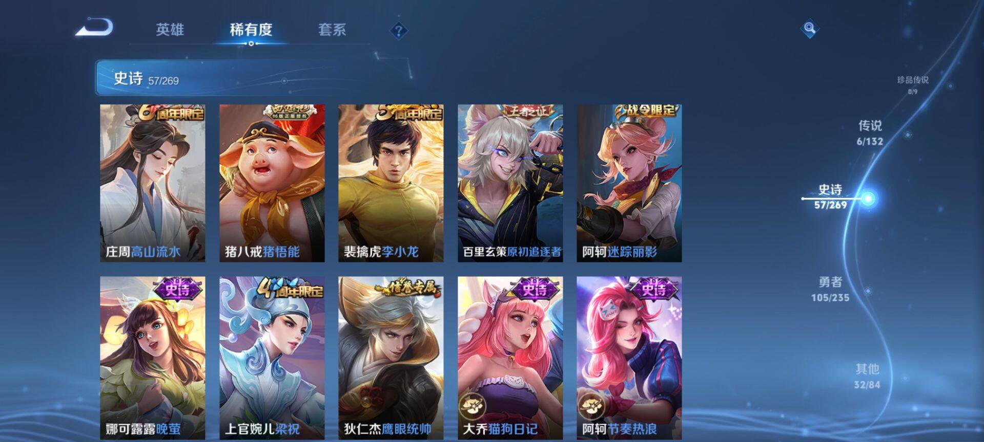 WZQM4121294王者荣耀账号详情图9