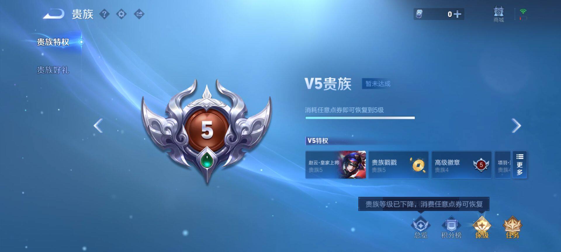 WZQM4121294王者荣耀账号详情图11