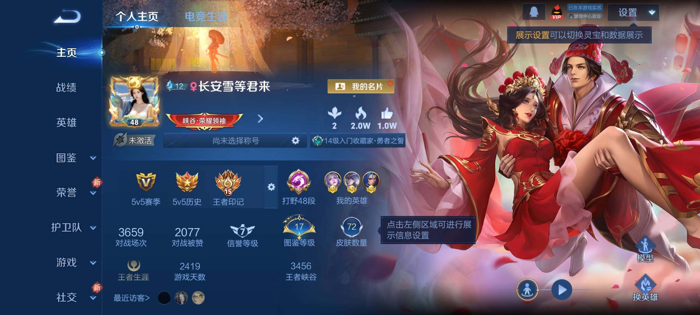 WZCMW4123806王者荣耀账号详情图2