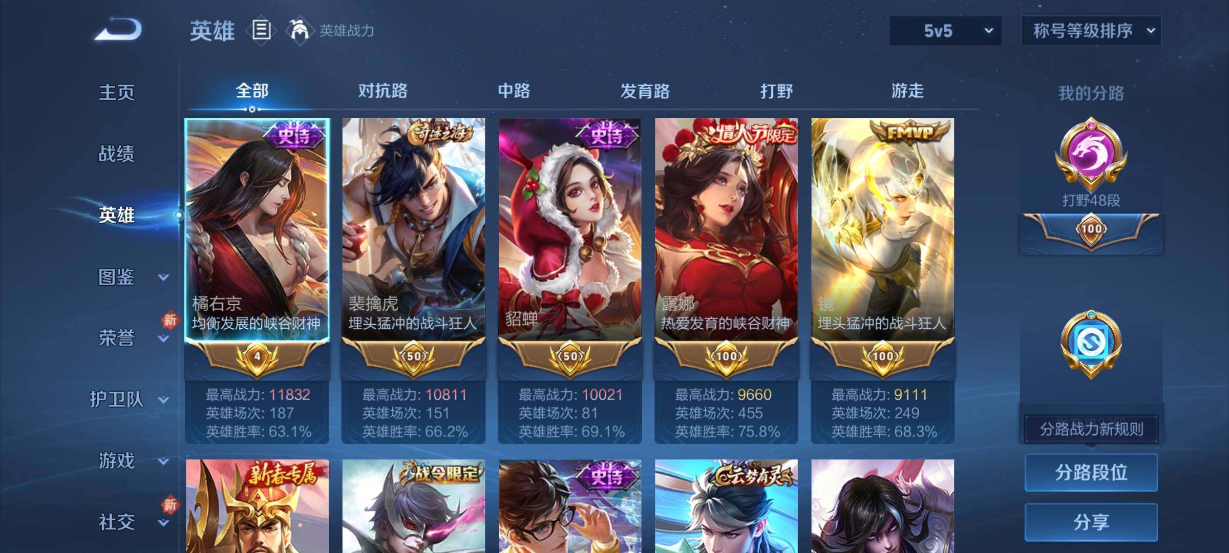 WZCMW4123806王者荣耀账号详情图3