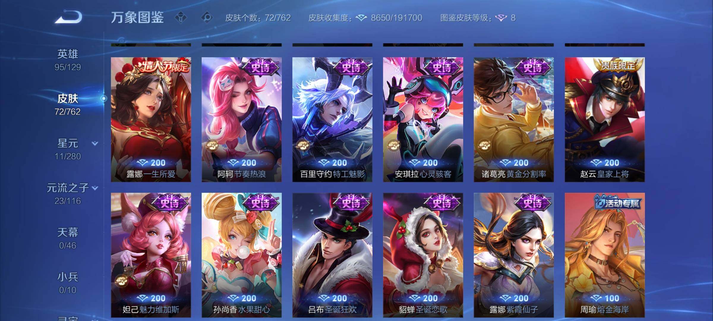 WZCMW4123806王者荣耀账号详情图8