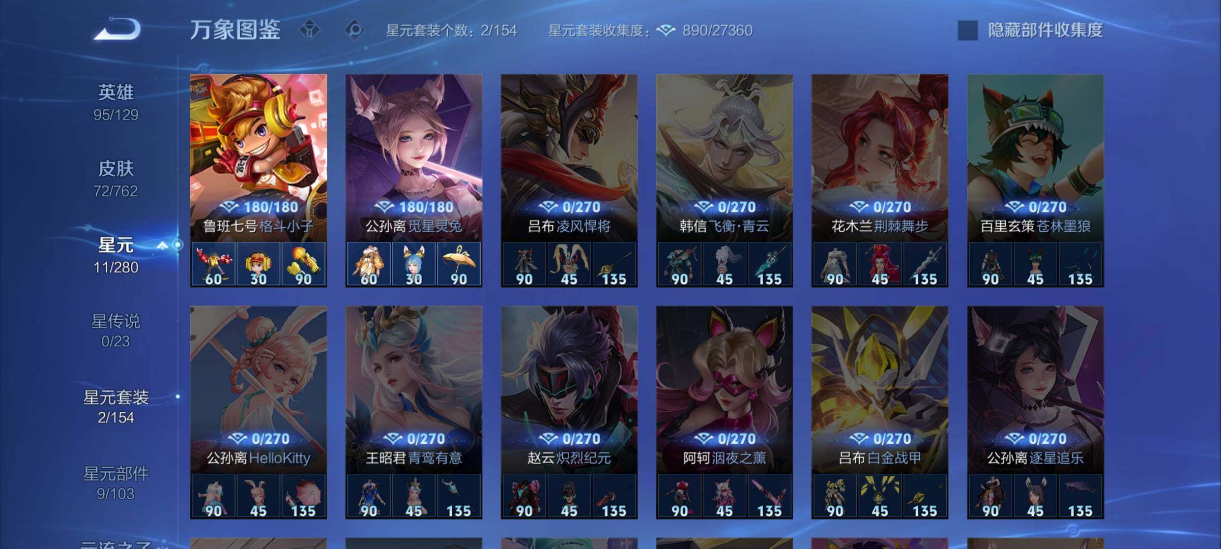 WZCMW4123806王者荣耀账号详情图10