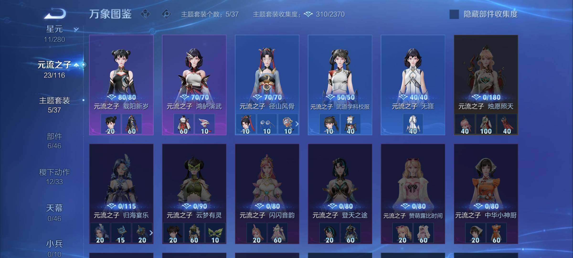 WZCMW4123806王者荣耀账号详情图11