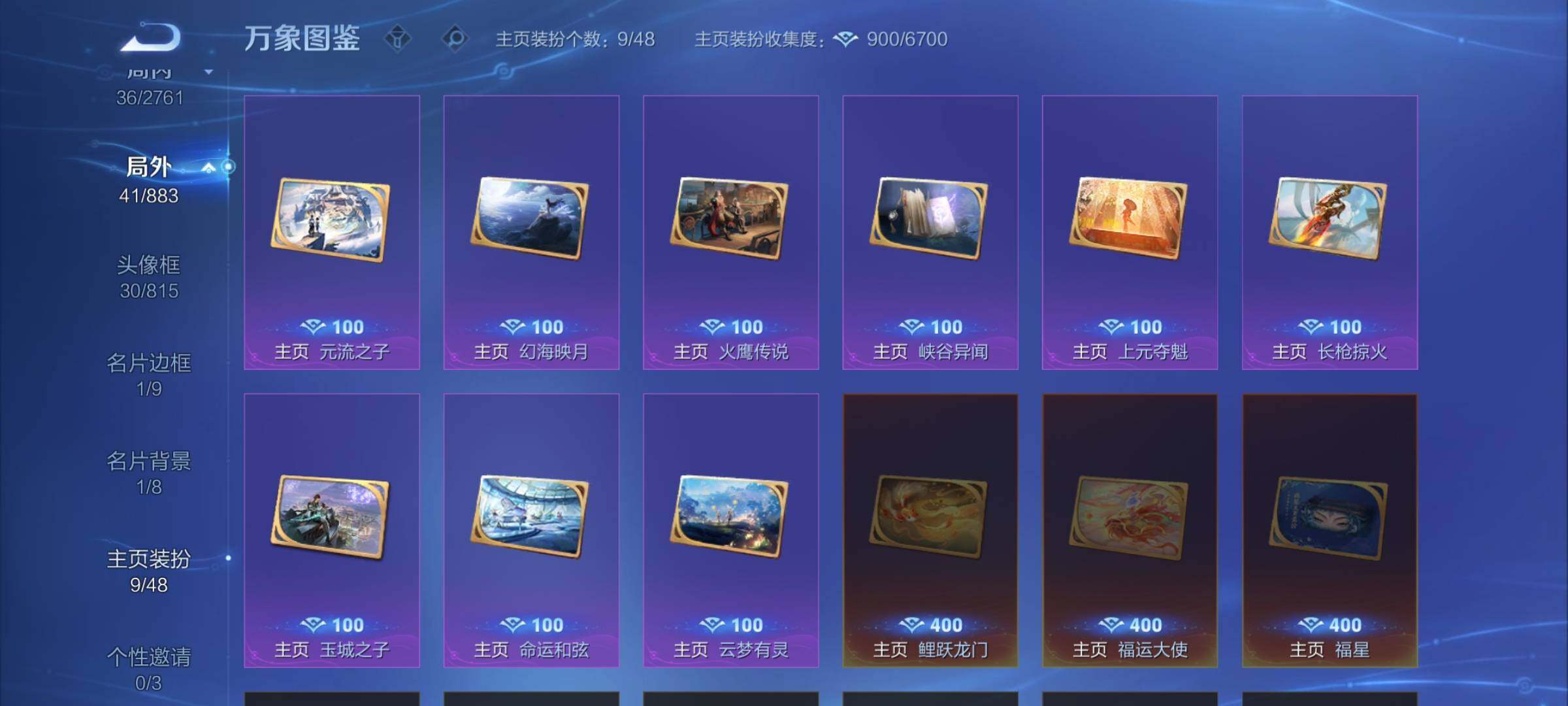 WZCMW4123806王者荣耀账号详情图12