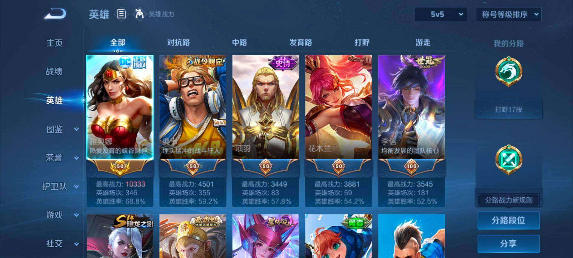 WZQM4121300王者荣耀账号详情图4