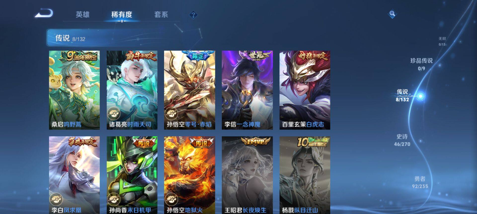 WZQM4121300王者荣耀账号详情图7