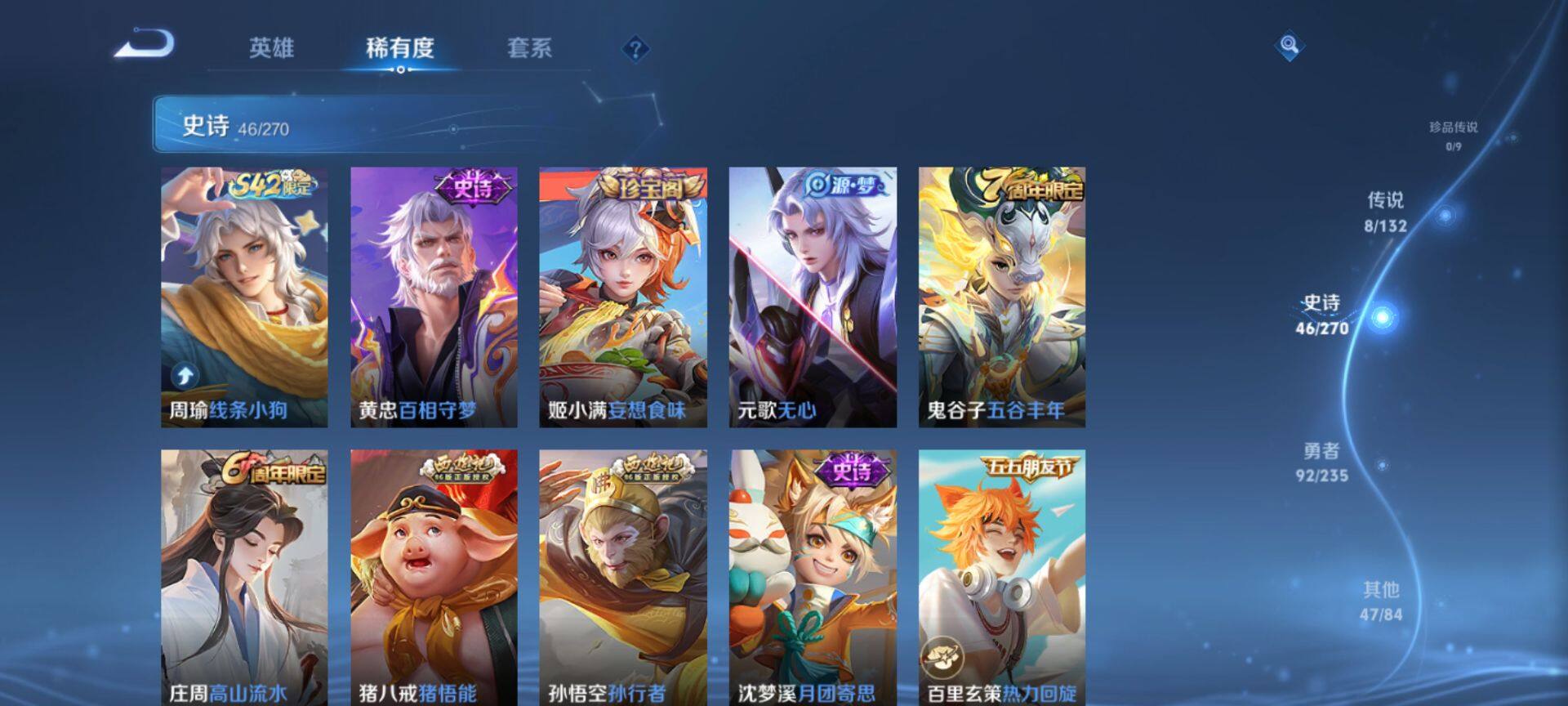 WZQM4121300王者荣耀账号详情图8