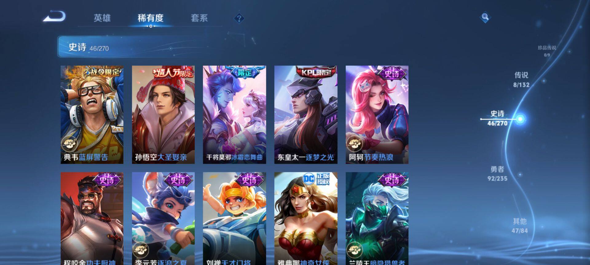 WZQM4121300王者荣耀账号详情图10